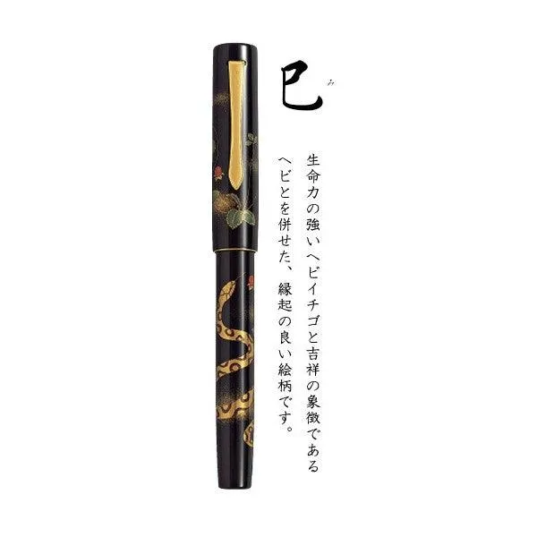 (Pre-Order) PILOT fountain pen F(Fine print) · M(Middle print) Zodiac Maki-e FKVN20MP