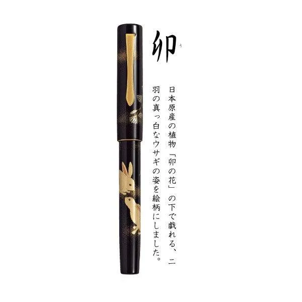 (Pre-Order) PILOT fountain pen F(Fine print) · M(Middle print) Zodiac Maki-e FKVN20MP