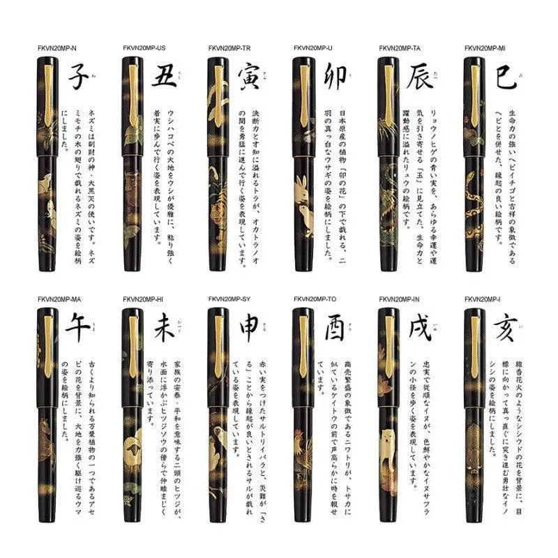 (Pre-Order) PILOT fountain pen F(Fine print) · M(Middle print) Zodiac Maki-e FKVN20MP