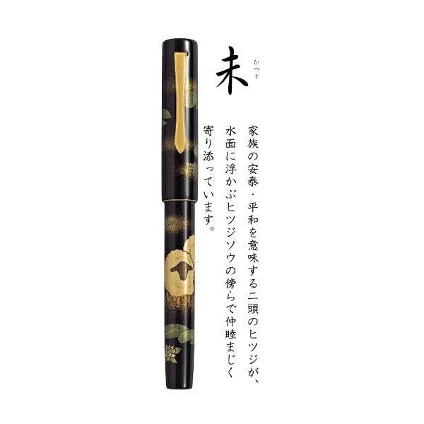 (Pre-Order) PILOT fountain pen F(Fine print) · M(Middle print) Zodiac Maki-e FKVN20MP